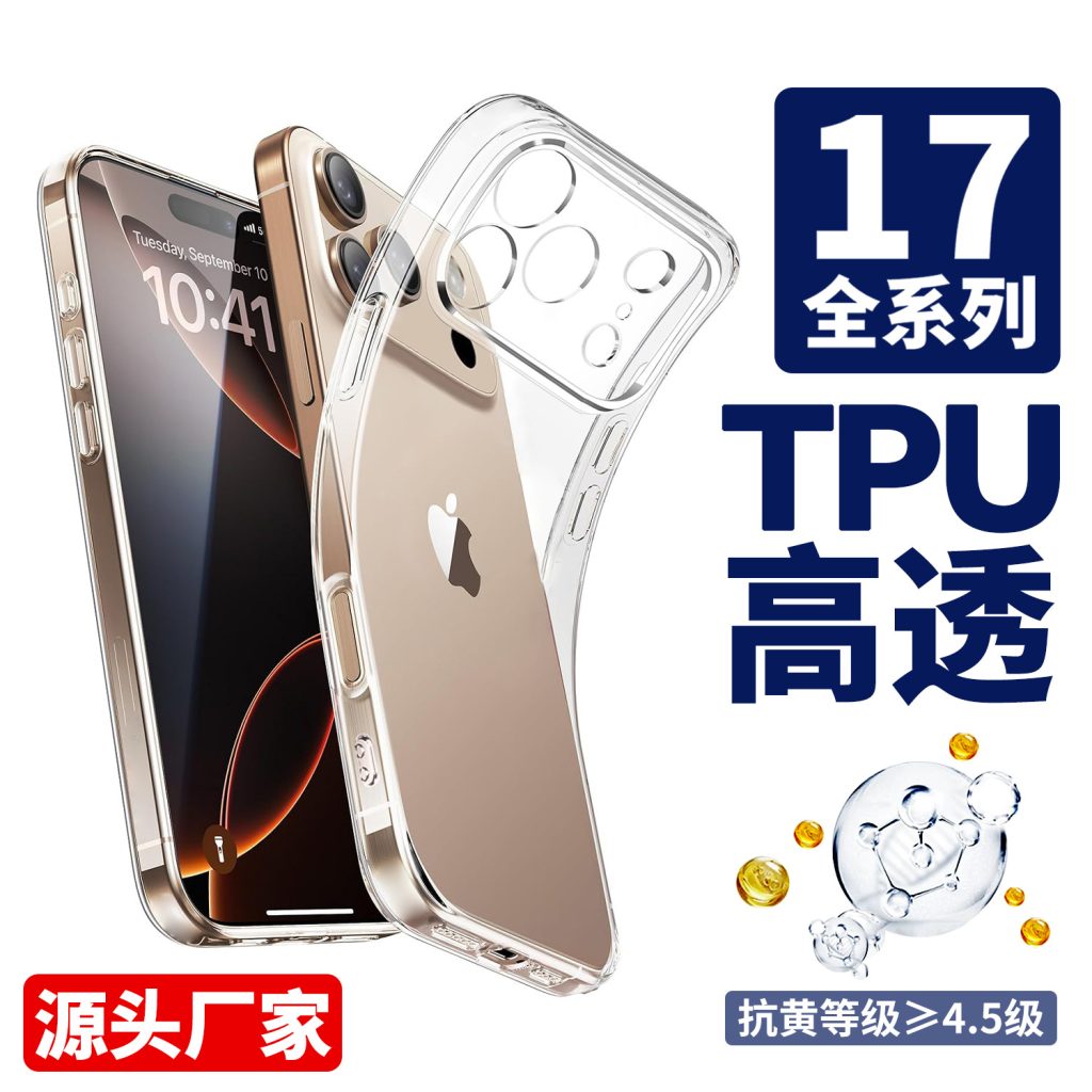 Coque transparente TPU fine pour iPhone 17 Pro Max et modèles compatibles