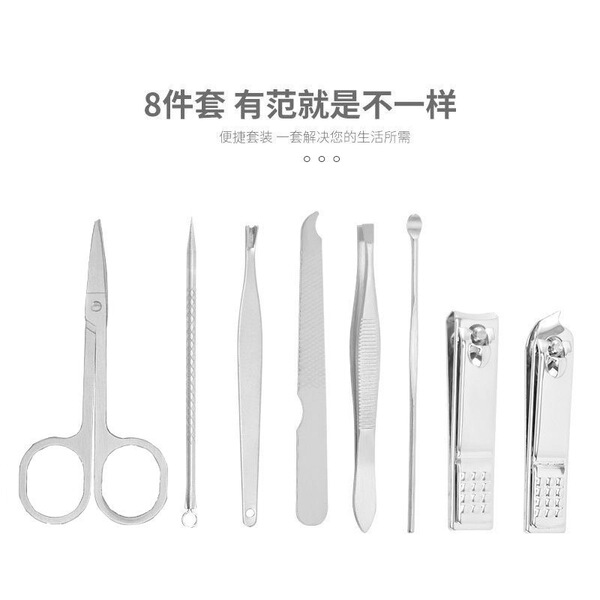 Ensemble de manucure complet 8 pièces en acier inoxydable
