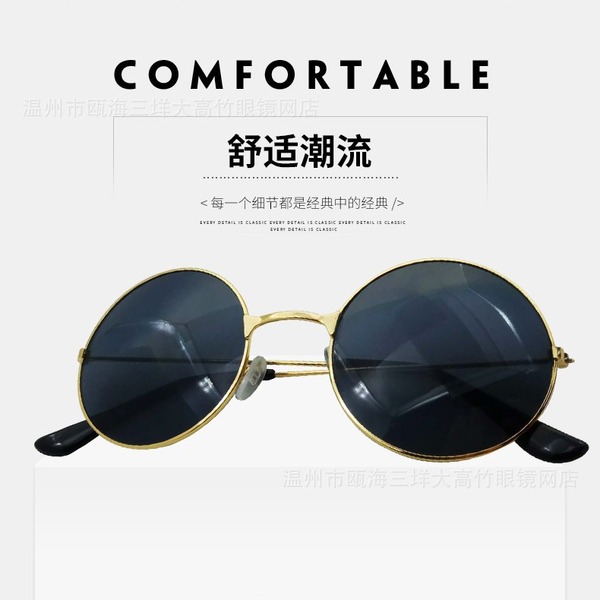 Lunettes de soleil rondes rétro à monture métal et verres miroir UV380